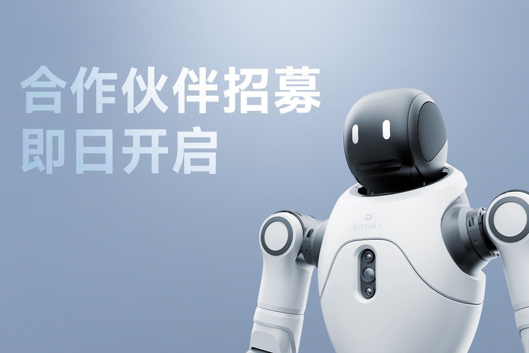 灵动有生命，亲和全智能 | bbin宝盈灵犀X2开启合作伙伴招募